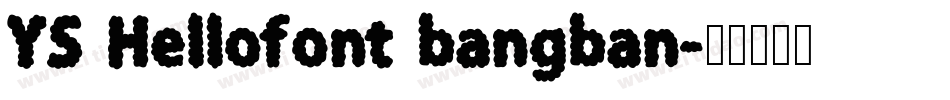 YS Hellofont bangban字体转换